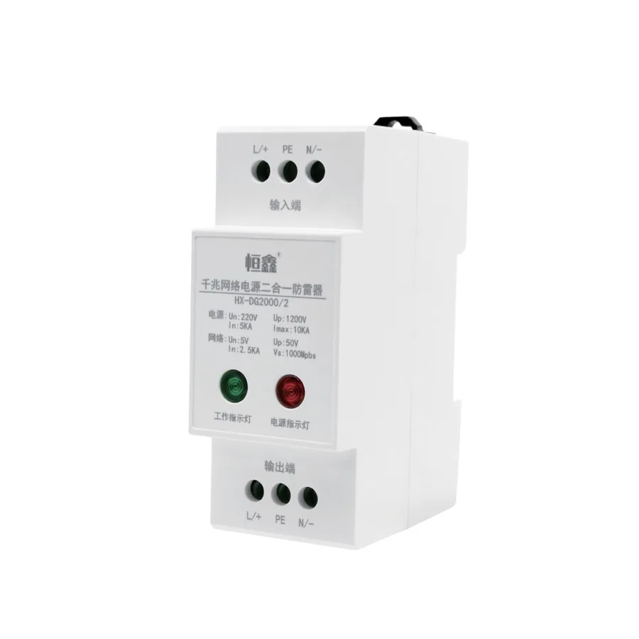HX-DG2000/2 DIN-Rail Gigabit Network + Power 2-in-1 Surge Protector