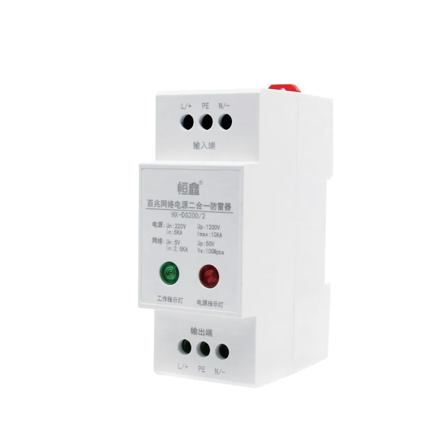HX-DG200/2 DIN-Rail Network + Power 2-in-1 Surge Protector